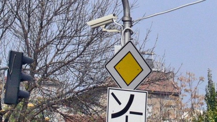 Снимка: Булфото
