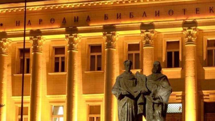 Снимка: Булфото
