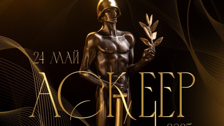 Снимка: Театър на Българската армия