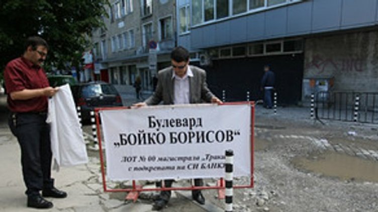 Снимка: БГНЕС