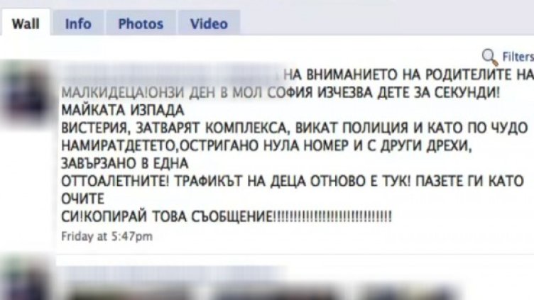 Снимка: Dnes.bg