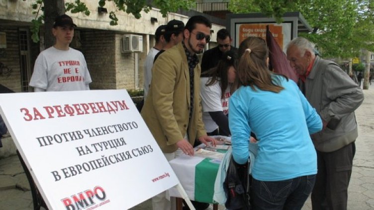 Снимка: БГНЕС