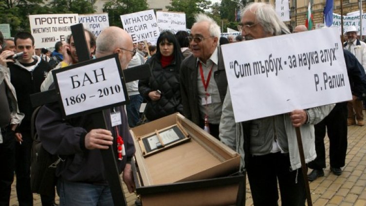 Снимка: БГНЕС