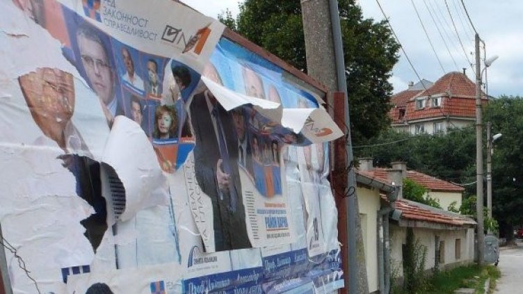 Снимка: Булфото