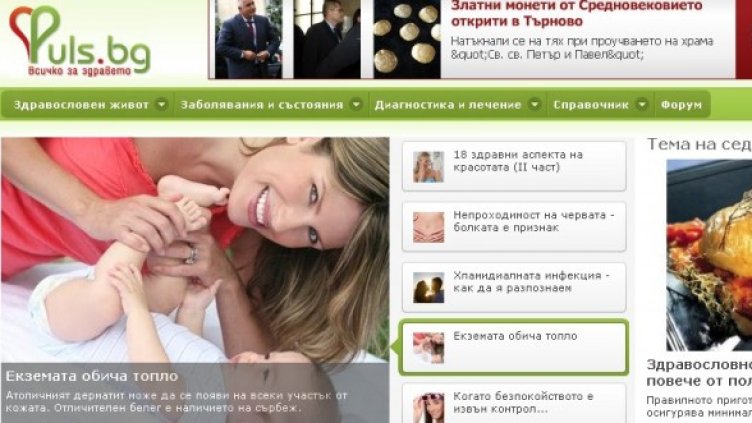 Снимка: Puls.bg