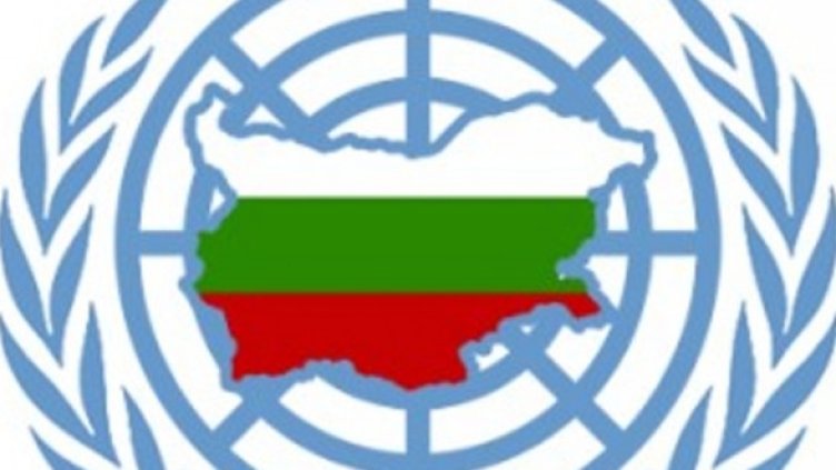 Снимка: Дружество за ООН в България
