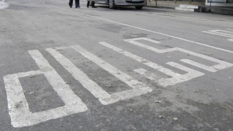 Снимка: Булфото