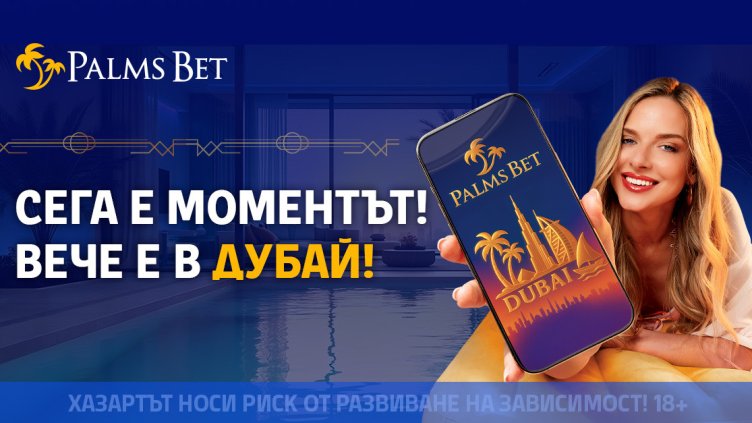 С приятелки в Дубай по всяко време? Възможно е!