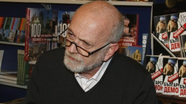 Снимка: Булфото