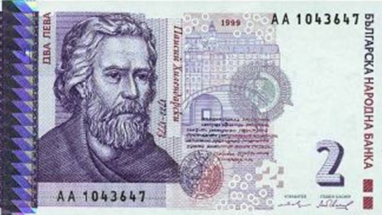 Снимка: bulgaria.monetiibanknoti.com