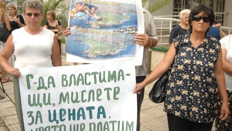 Снимка: Булфото