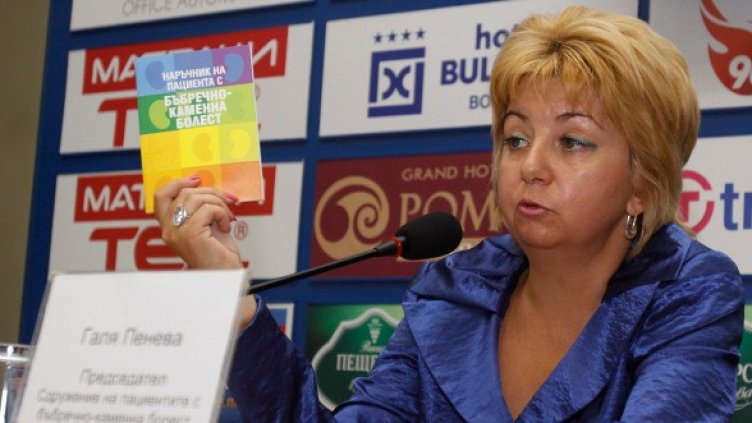 Галя Пенева, председател на Сдружението на пациентите с бъбречно-каменна болест