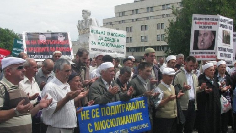 Снимка: БГНЕС