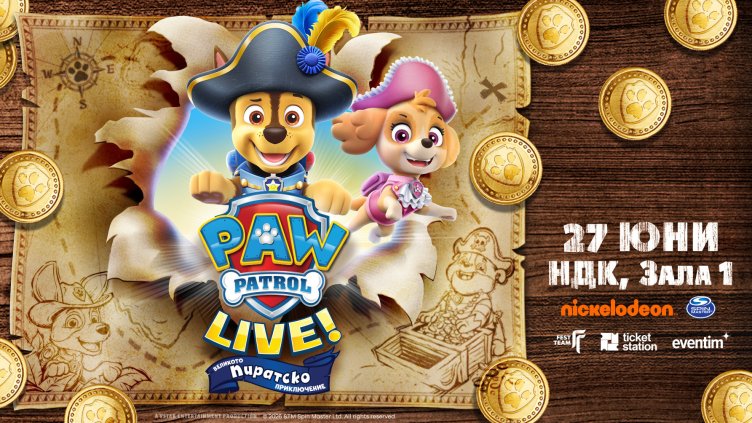 Спектакъл "Пес патрул" идва в София на 27 юни