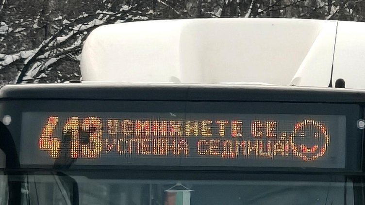 Снимка БГНЕС