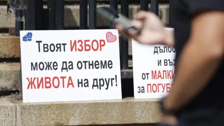 БГНЕС, архив