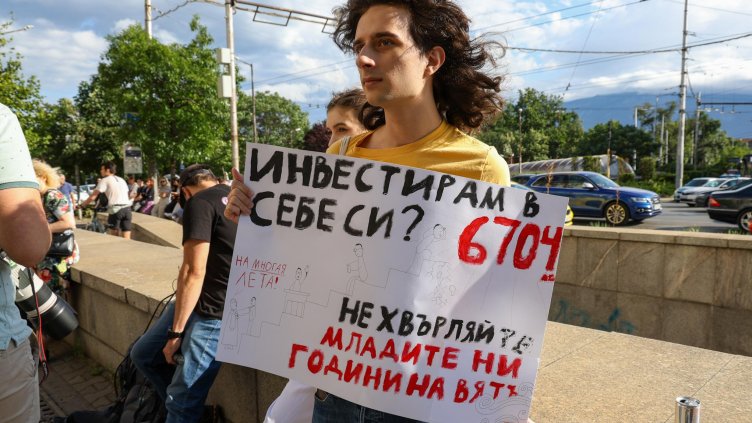 Снимка: БГНЕС