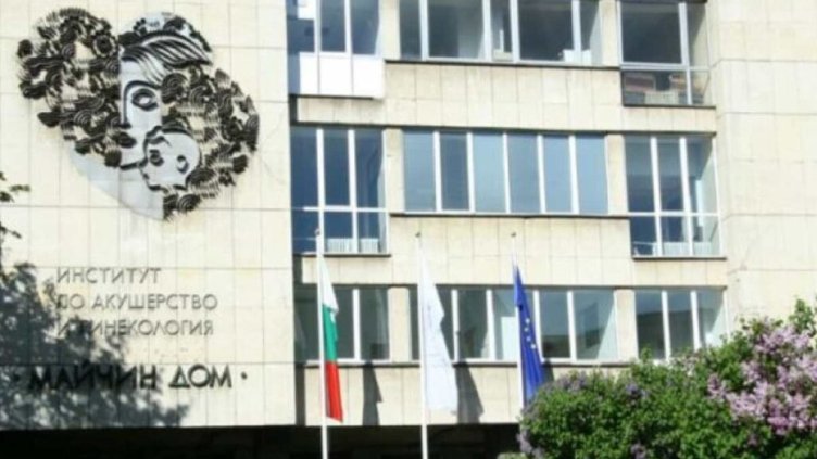 "Майчин дом" отрече да е имало грубо отношение към родилка