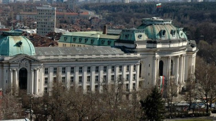 Снимка: Булфото