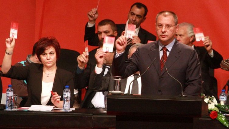 Снимка: БГНЕС