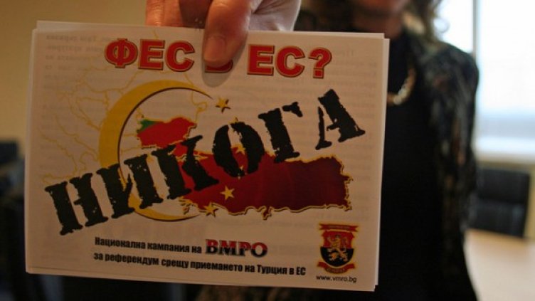 Снимка: БГНЕС