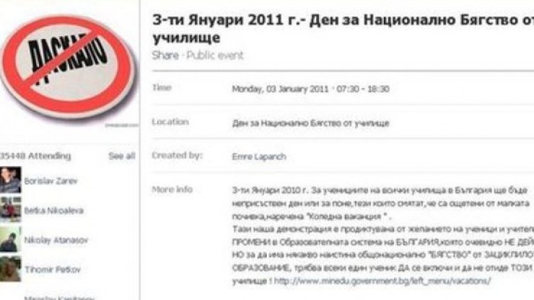 Снимка: Dnes.bg