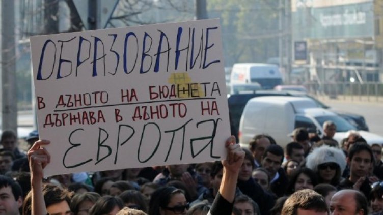 Снимка: Булфото