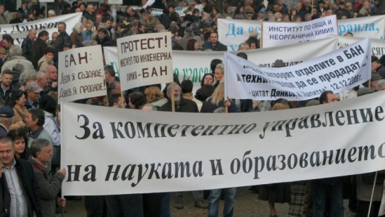 Снимка: Булфото