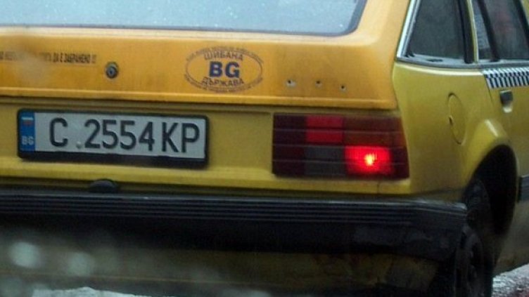 Снимка: Булфото