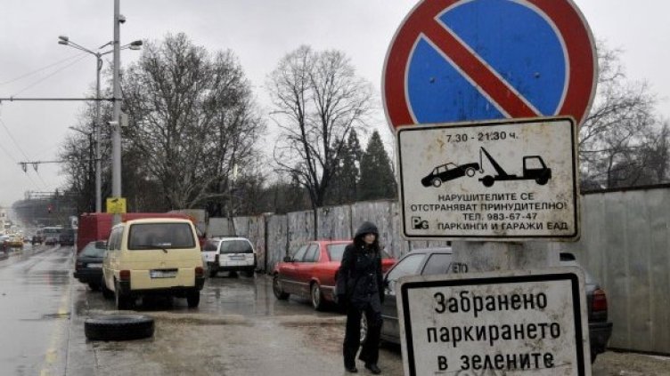 Снимка: Булфото