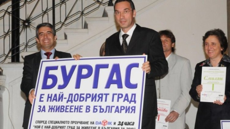 Снимка: Булфото