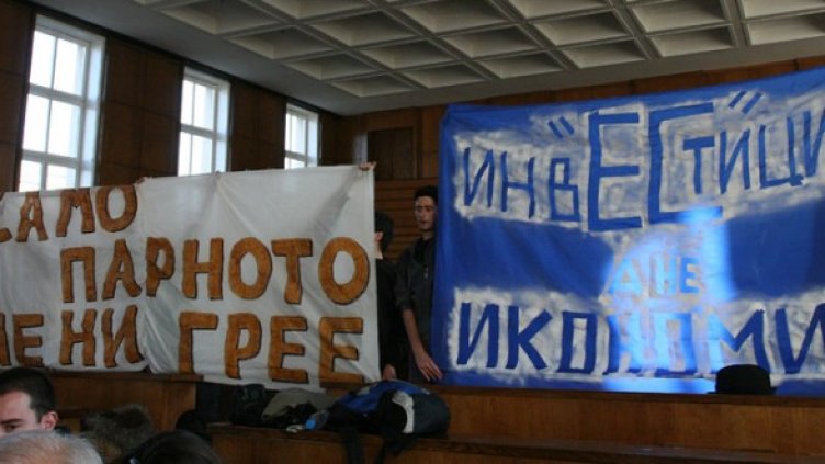 Снимка: БГНЕС