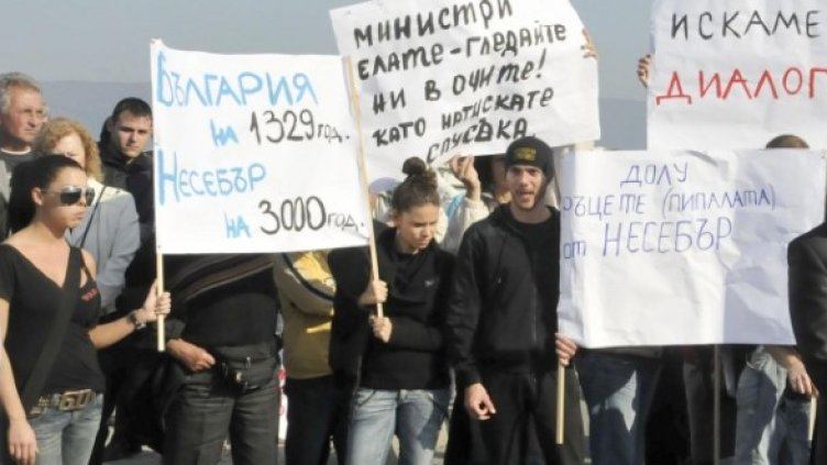 Снимка: Булфото