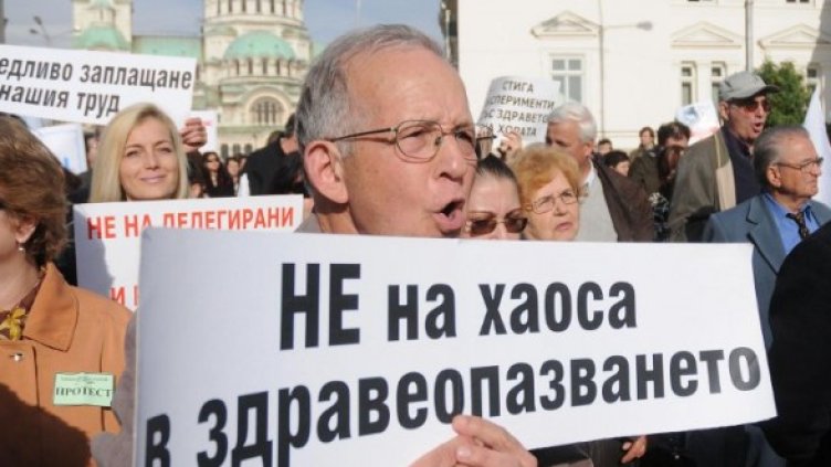 Снимка: Булфото