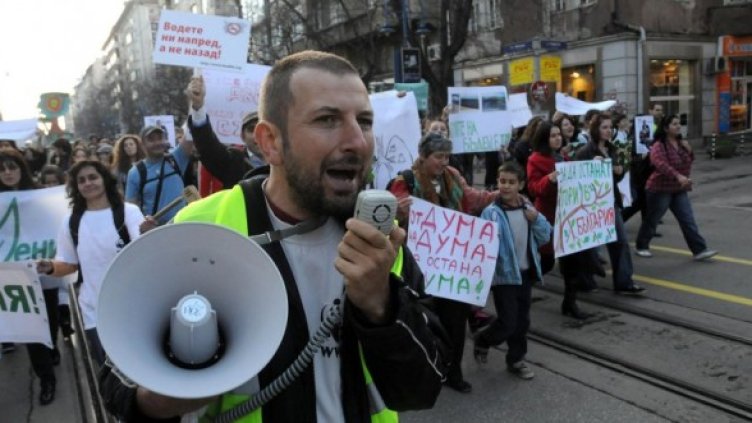 Снимка: Булфото