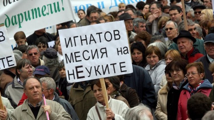 Снимка: БГНЕС