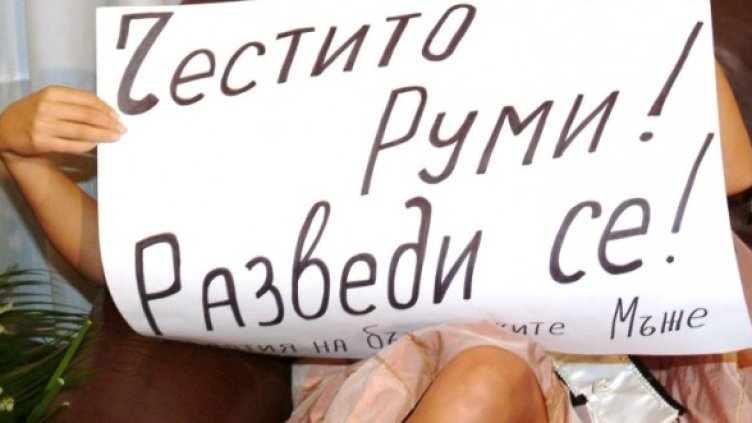 Снимка: Булфото