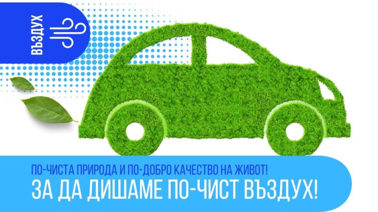 Столична община ще изгражда зелена инфраструктура по процедура „Зелени мерки за по-чист въздух“