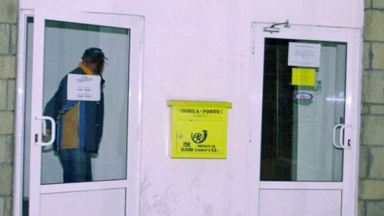Обраният пощенски клон в Габрово. Снимка: Булфото
