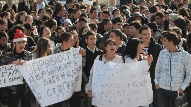 Снимка: Булфото