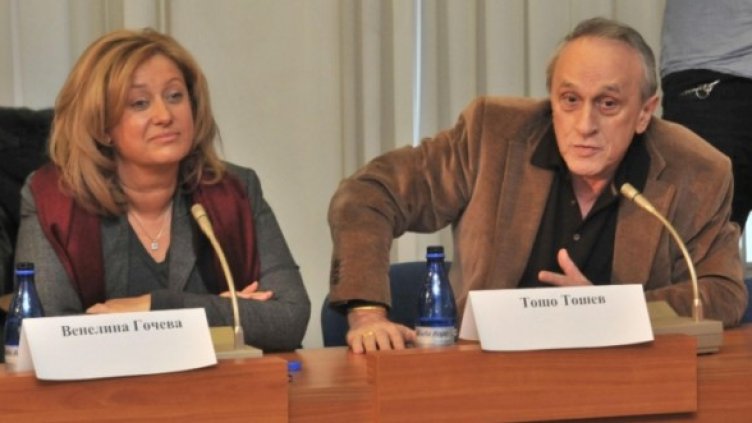 Снимка: Булфото