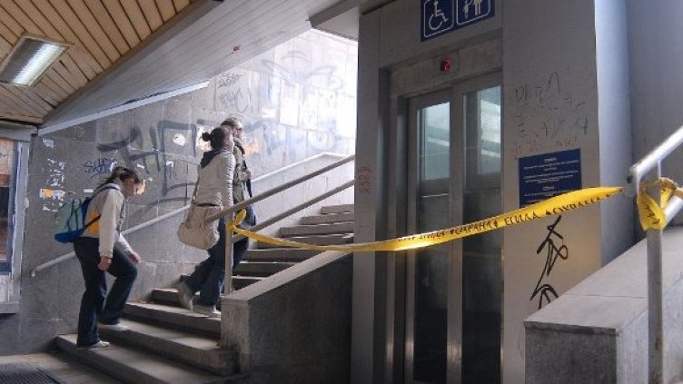 Снимка: Булфото