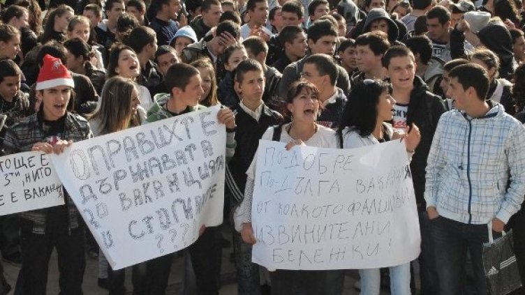 Снимка: Булфото