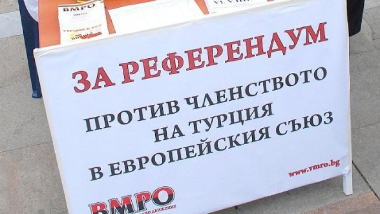 Снимка: Булфото