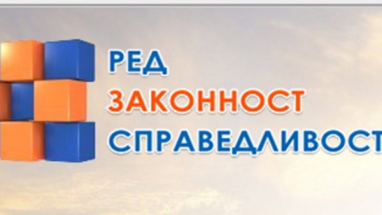 Снимка: rzs.bg