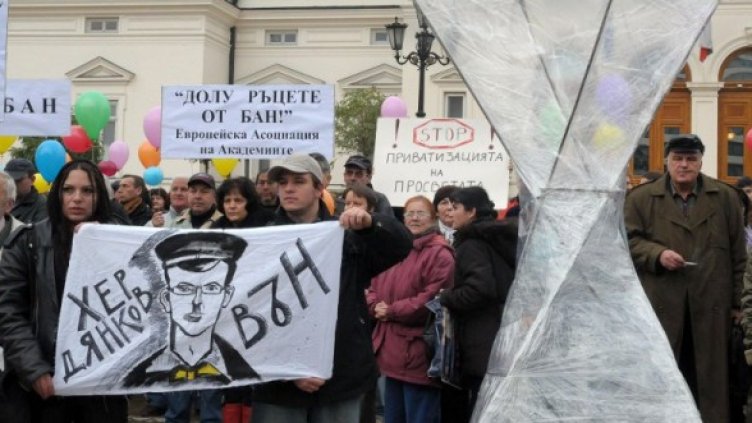 Учените искат и оставката на просветния министър Снимка: Булфото