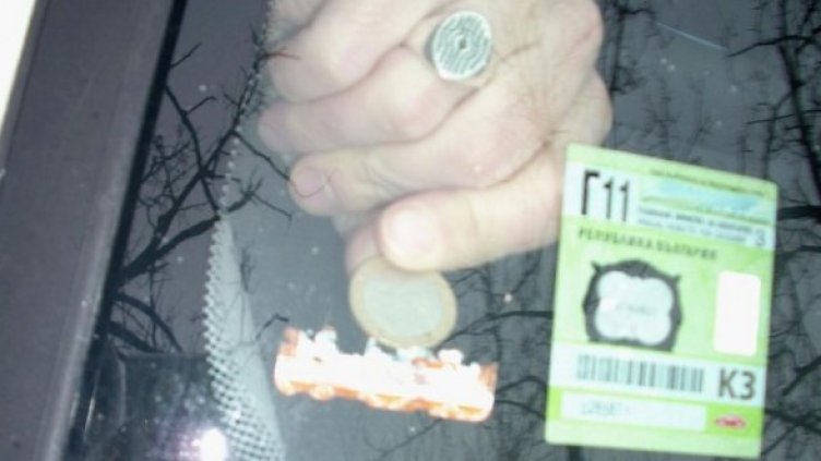 Снимка: Булфото