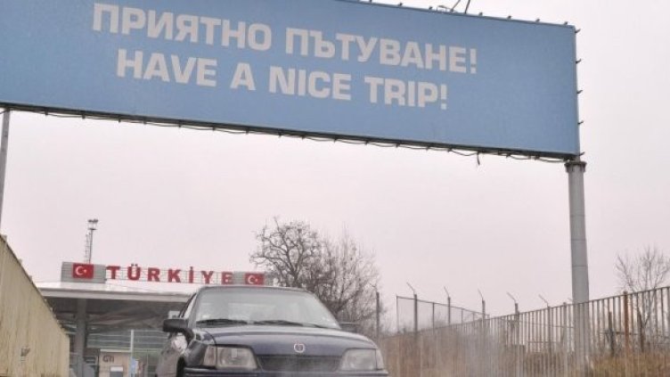 Снимка: Булфото