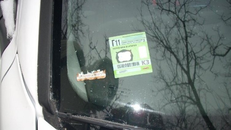 Снимка: Булфото