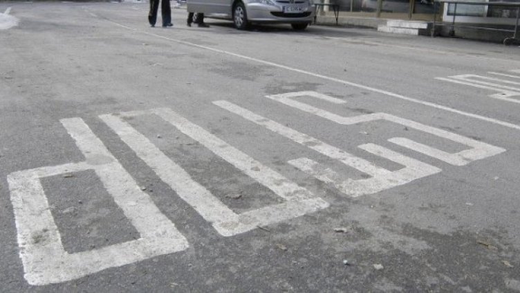 Снимка: Булфото